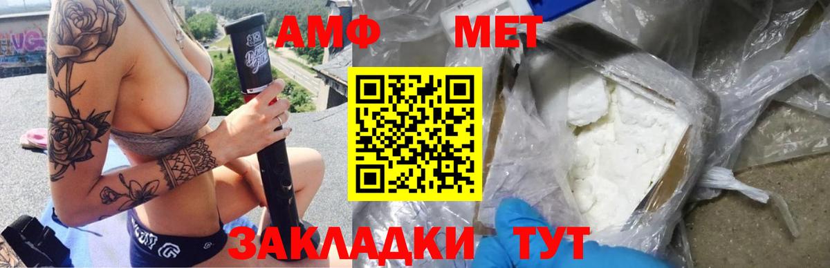 Amphetamine 97% Воткинск