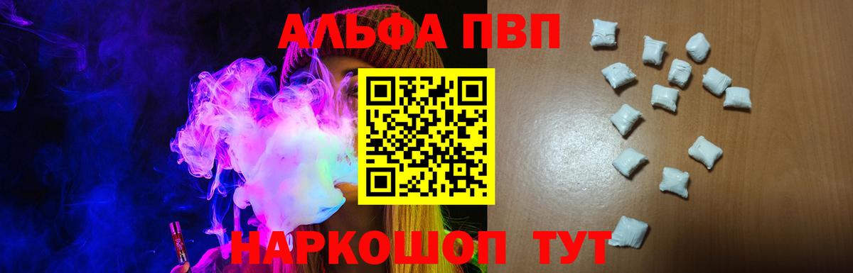 Alpha PVP кристаллы Воткинск