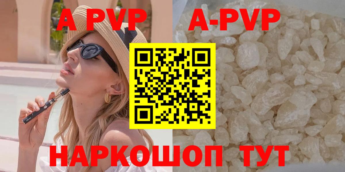 Воткинск  Alpha-PVP  Вход с VPN  A-PVP СК  Alpha-PVP VHQ 