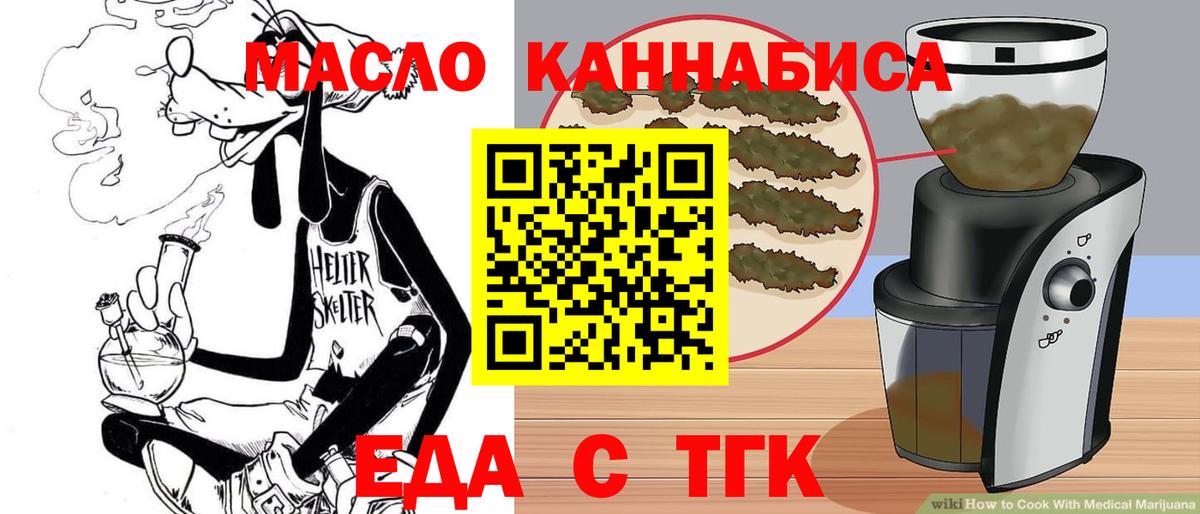 Canna-Cookies марихуана  Вход с VPN  Воткинск 