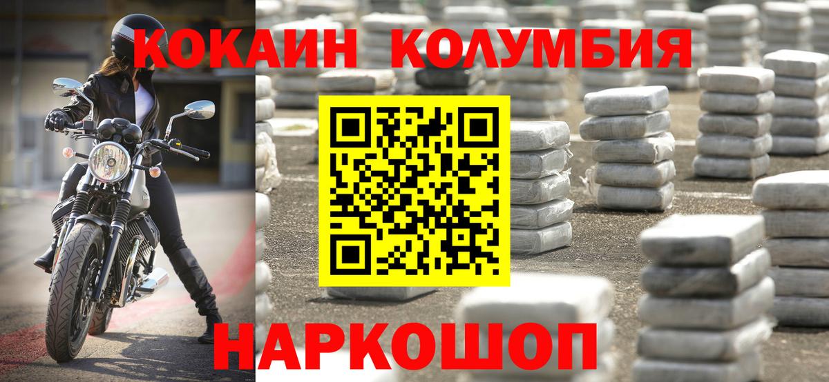 Кокаин FishScale Воткинск