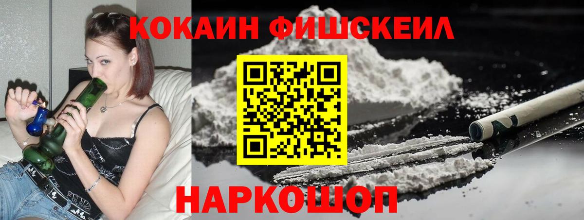 Cocaine  Кокаин 97%  Вход с VPN  магазин продажи   Воткинск 