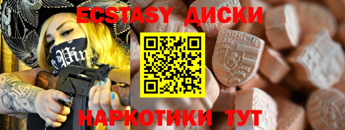 Экстази  Экстази DUBAI  Вход с VPN  Воткинск 