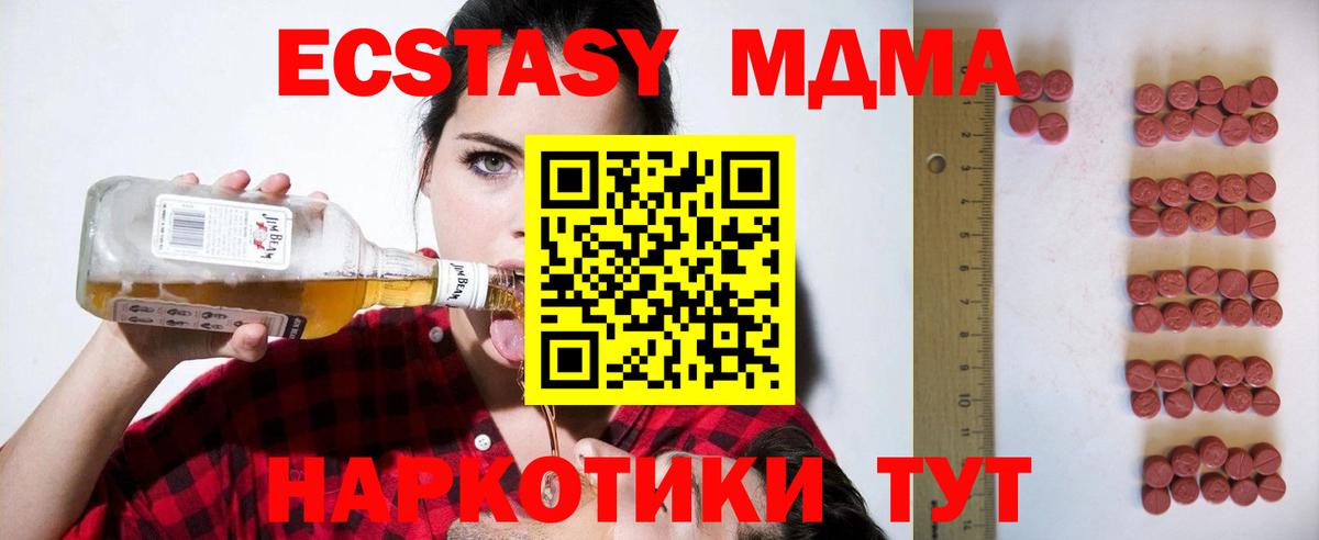 ЭКСТАЗИ 250 мг Воткинск