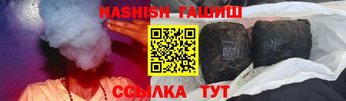 ГАШ Изолятор  Вход с VPN  Воткинск  Гашиш 40% ТГК 