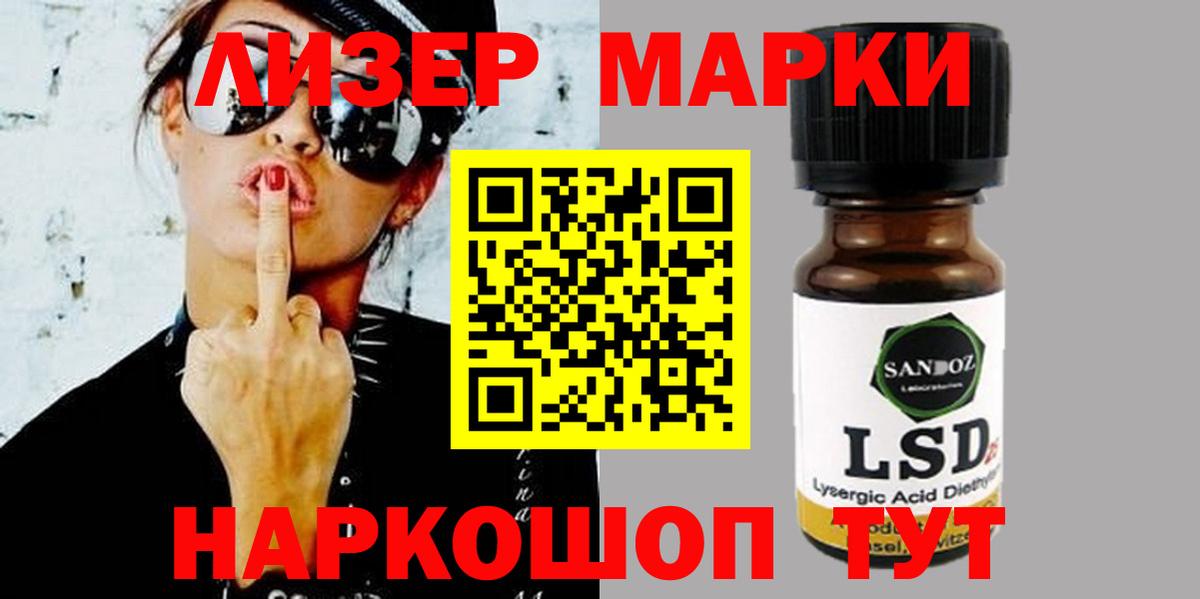 Воткинск  ЛСД экстази  ЛСД экстази ecstasy  Вход с VPN  LSD-25 экстази ecstasy 