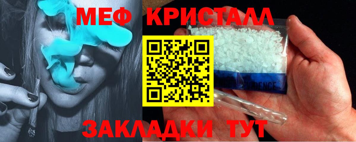Меф  Воткинск