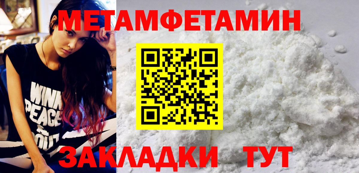 Метамфетамин витя Воткинск