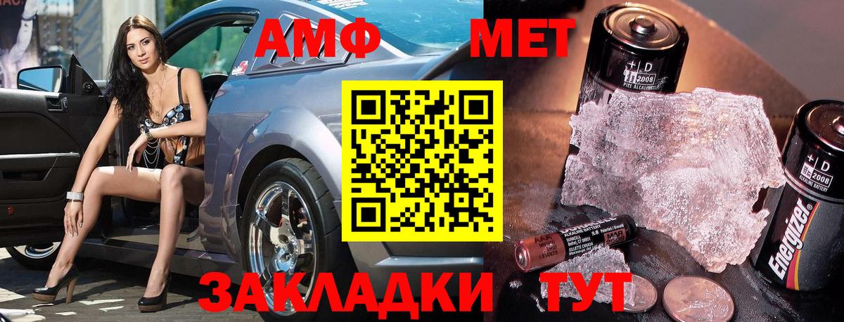 Метамфетамин винт  Вход с VPN  Метамфетамин винт  Воткинск 