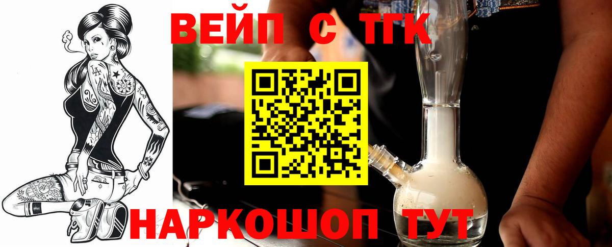 Дистиллят ТГК вейп  Дистиллят ТГК концентрат  Воткинск  Вход с VPN 