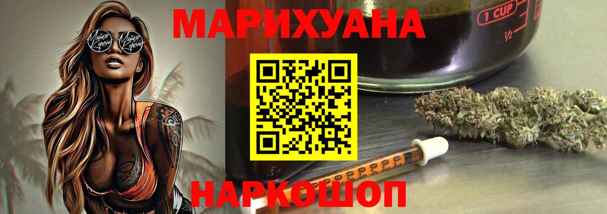 Воткинск  Каннабис индика  Марихуана THC 21%  Вход с VPN 