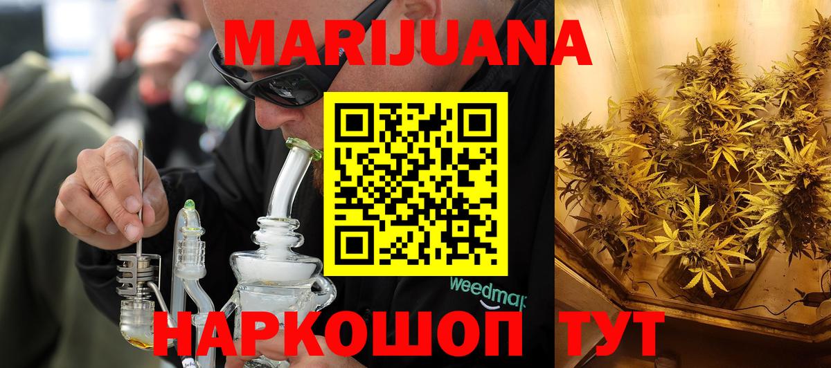 Каннабис White Widow Воткинск